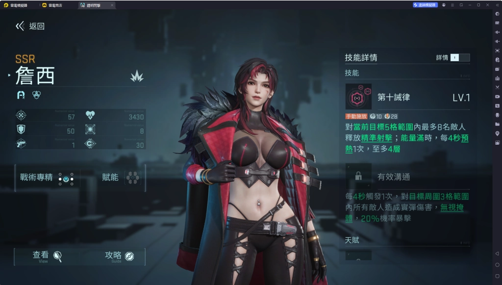 推薦優先級-詹西