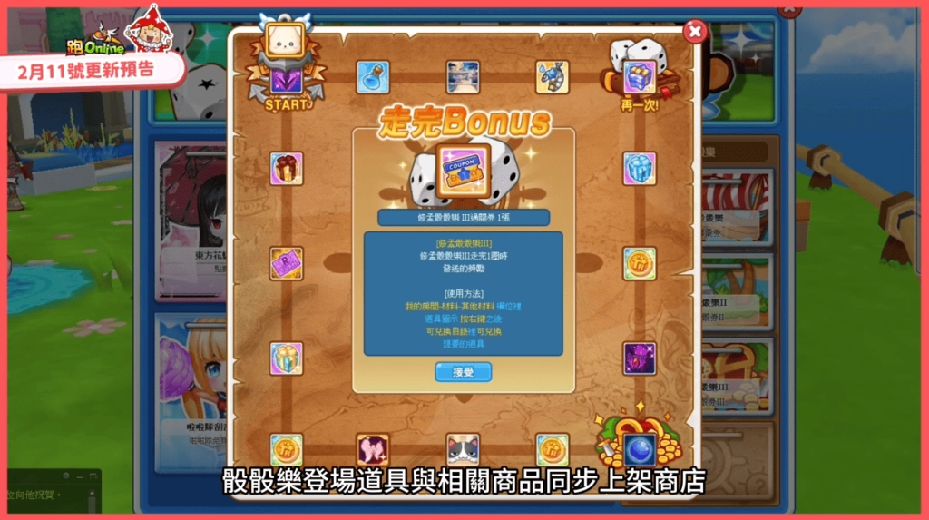 《跑Online》動物村大騷動！2vs6鬼抓人玩法全新地圖登場