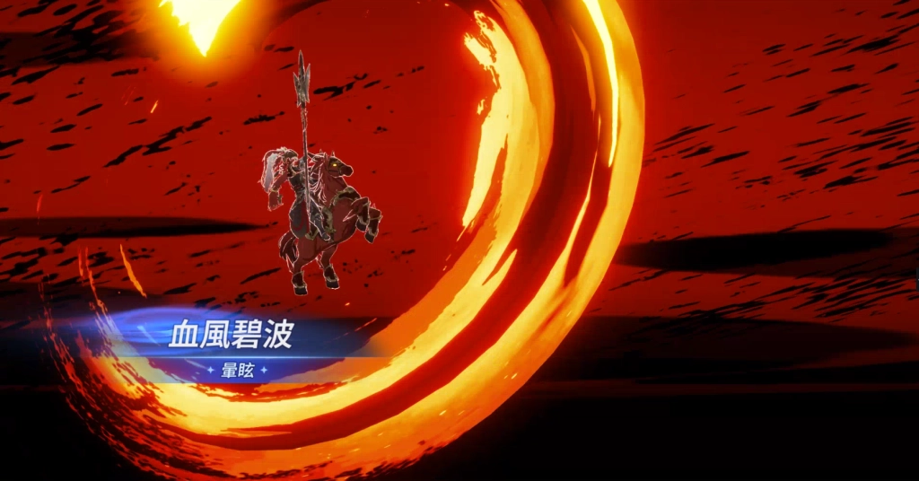 七騎士ReBIRTH呂布技能