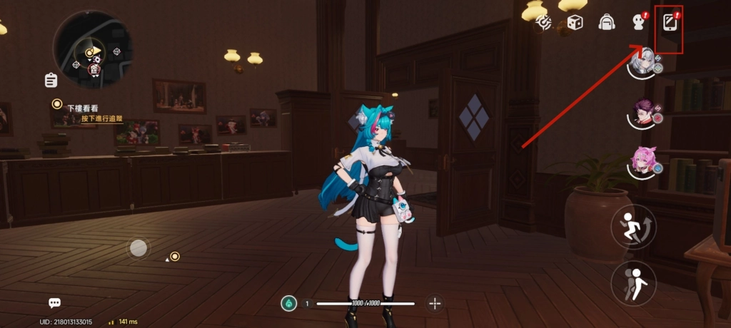 異環兌換碼使用步驟：進入功能選單