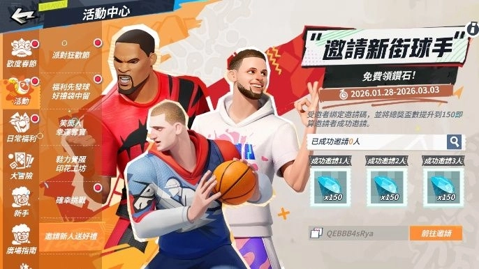 戰神御馬過年關！《全明星街球派對》迎新春  艾佛森邀您一起見證答案