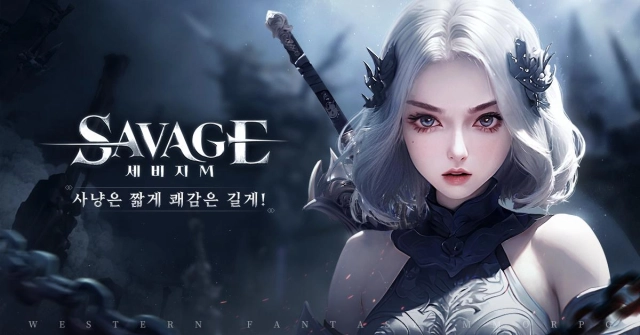 사냥은 짧게 쾌감은 길게!  <세비지M> 5월 17일 정식 출시