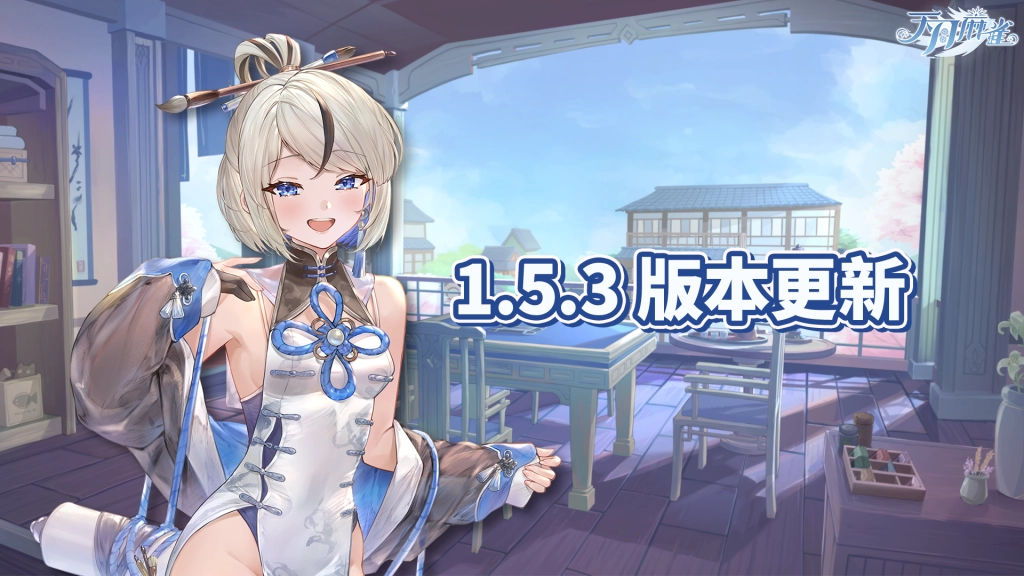 《天月麻雀》賽季大更新！新雀士、新賽季獎勵同步登場！