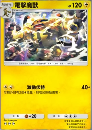 【攻略】《寶可夢TCG》「時空激鬥」系列高價值單卡評測 火系|水系|草系|電系