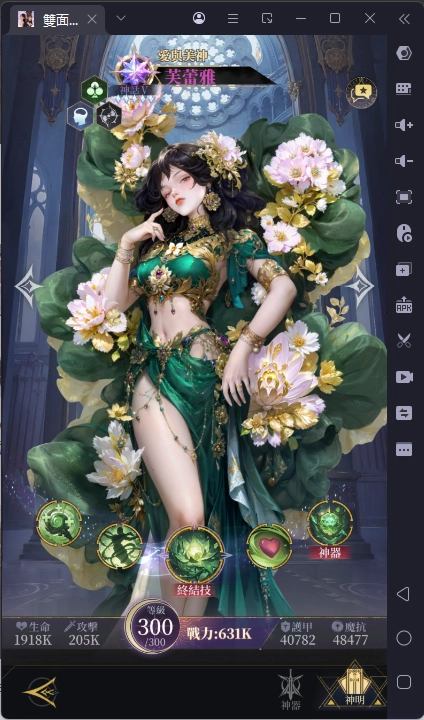 《雙面神姬》角色強度排行芙蕾雅 《雙面神姬》角色強度排行|T0角色推薦