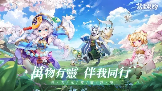 【攻略】《萬靈契約》多開及自動挂機教學|PC電腦版遊玩教學