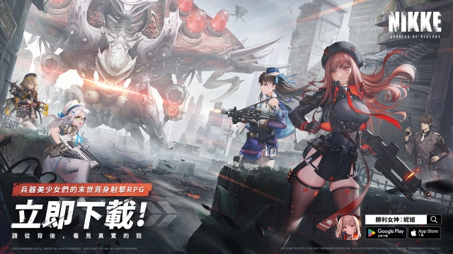 【攻略】《勝利女神:妮姬》角色強度解析|用法指南|陣容推薦