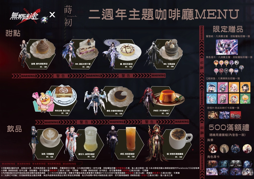 《無期迷途》二週年突破第四面牆「幽零風暴」全新篇章開啟