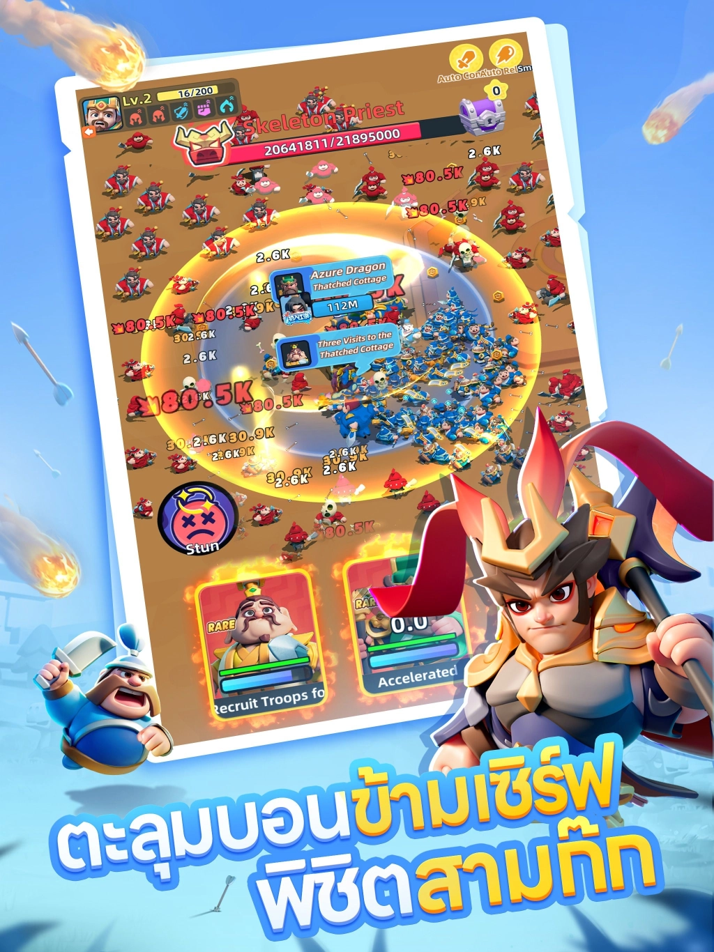เปิดตัว CG เกมครั้งแรก เกมมือถือสามก๊กสายชิล "Merge Kingdoms: Samkok Battle" เปิดให้ลงทะเบียนล่วงหน้าแล้ว!
