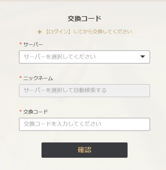 原神コード－2025年8月最新無料の原神コード