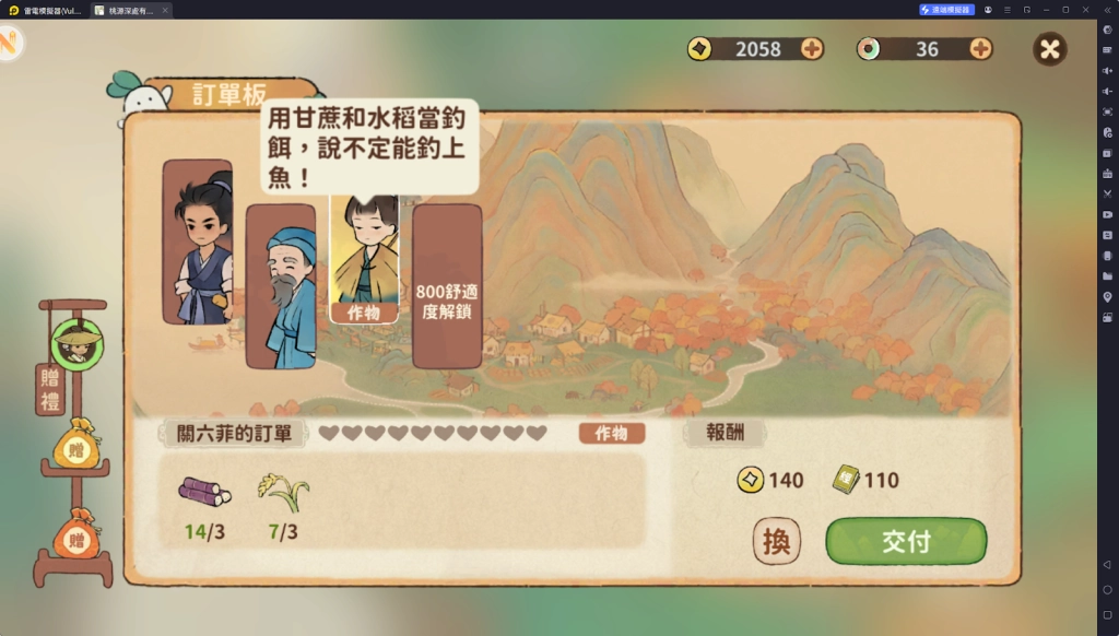 【攻略】《桃源深處有人家》種地方案介紹