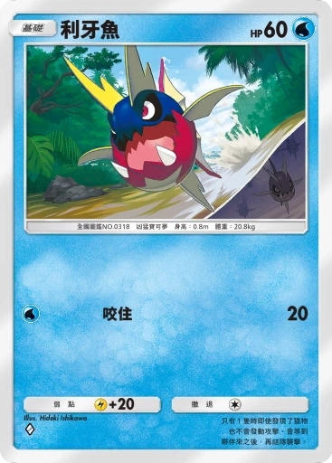 【攻略】《寶可夢TCG》「異次元危機」系列高價值單卡評測 草|電|超能|鬥|火|水|惡|鋼|一般|支援者系