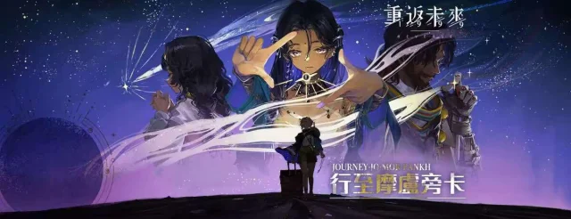 【攻略】《重返未來：1999》咒語、圖標對應總覽 四星|五星|六星篇