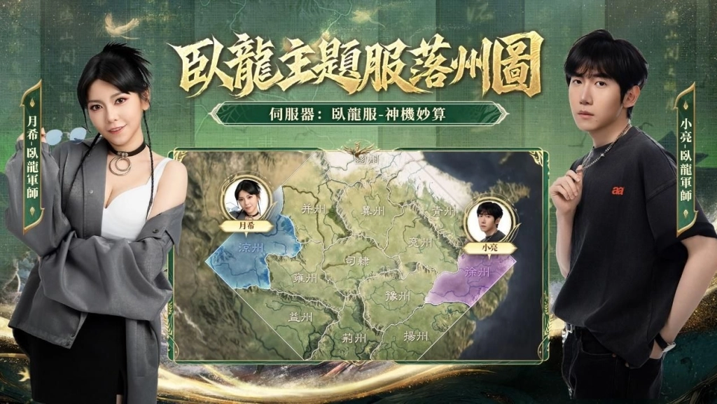 《三國：謀定天下》問鼎賽季登場，聯動葡萄牙國家隊！