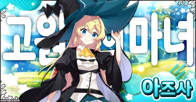 느긋한 배틀 RPG "슬라임을 잡으면서 300년, 모르는 사이에 레벨MAX가 되었습니다 위치크래프트" G123에서 사전 등록 시작!