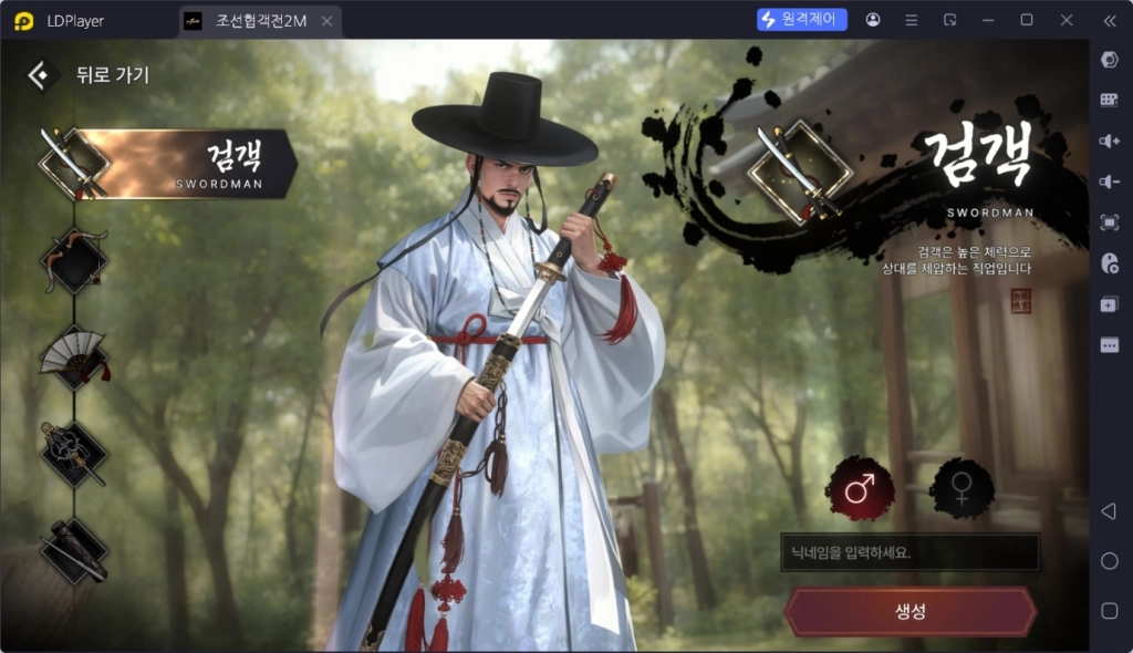[공략] 조선협객전2M 직업추천 및 신규 업데이트 근황