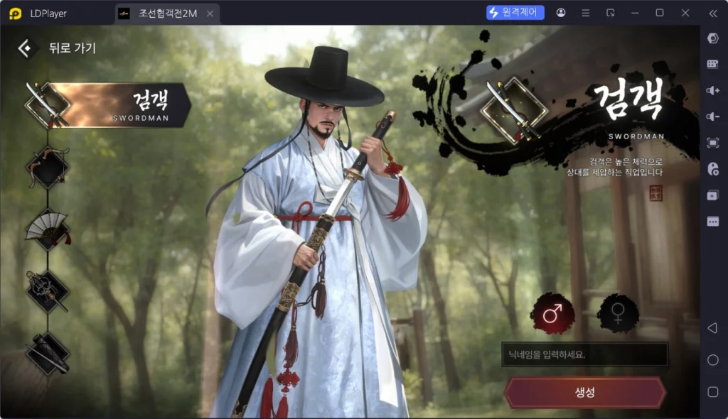 [공략] 조선협객전2M 직업추천 및 신규 업데이트 근황