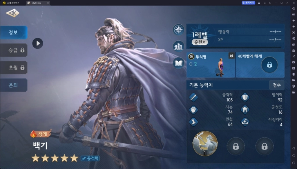 문명: 연맹의 시대 티어표 및 초반 영웅 추천 가이드