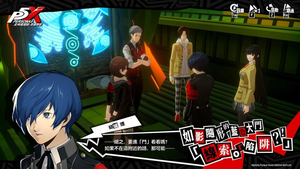 《女神異聞錄:夜幕魅影》迎來全新4.6.1版本「凜冬冰封的細刃」開啟P3R聯動劇情,五星限定角色-桐条美鶴同步登場