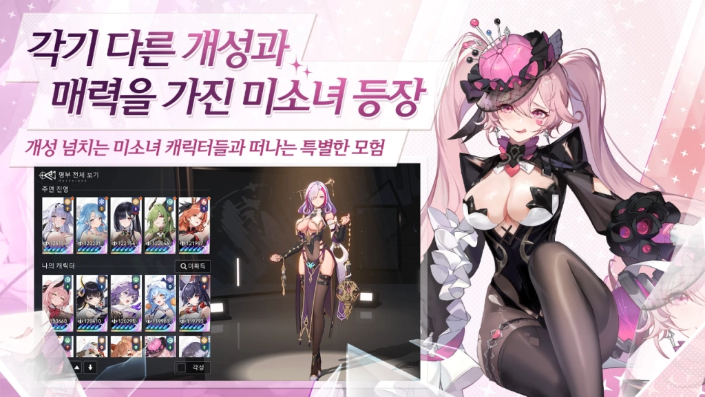 캐릭터 육성 캐릭터 육성