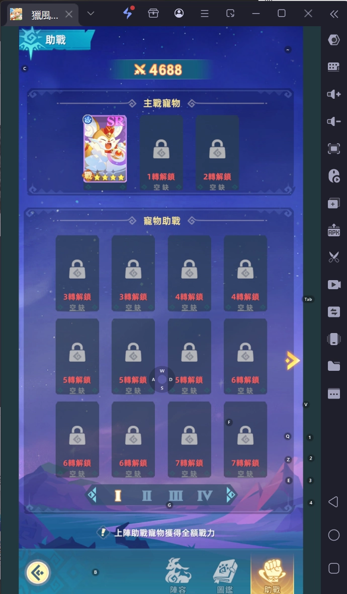 《獵風傳說:石器大作戰》寵物助戰