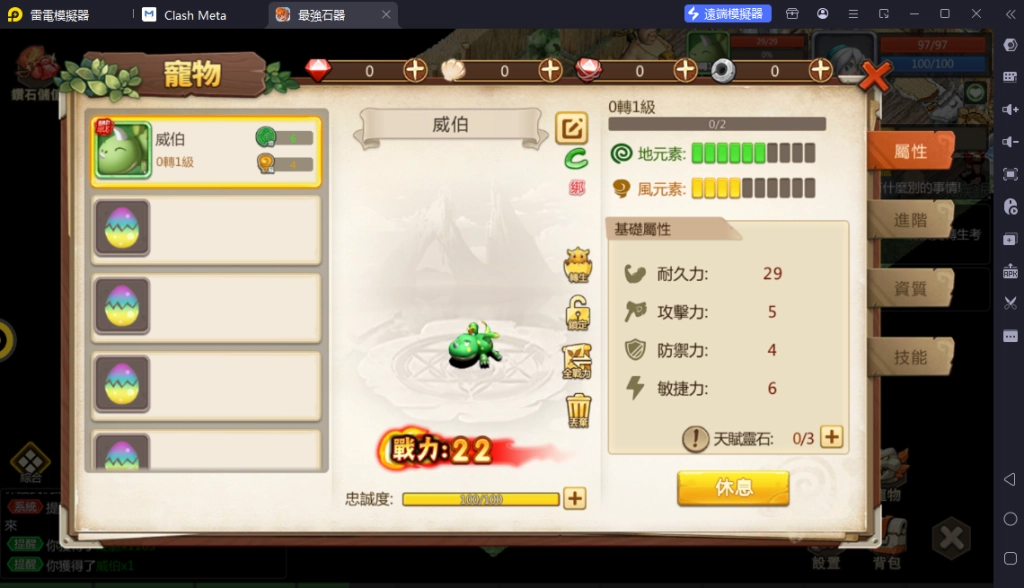 《最強石器:重返尼斯》寵物玩法 《最強石器:重返尼斯》寵物玩法