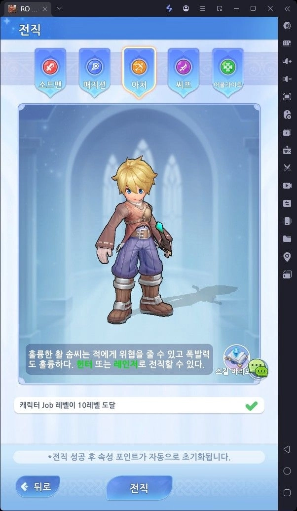 [공략] 라그나로크 아이들 어드벤처 직업 추천 가이드
