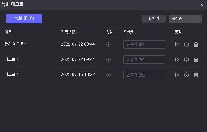 [공략] 열혈강호: 귀환 초반 육성 가속화를 위한 팁 및 시스템 가이드