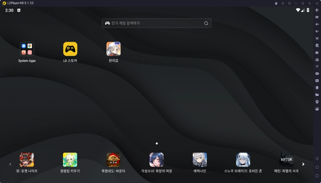 설치 후 LDPlayer 내에서 천지겁 게임을 실행합니다