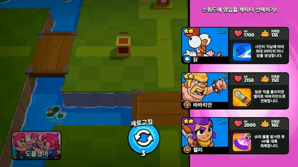 스쿼드 버스터즈 조합 추천