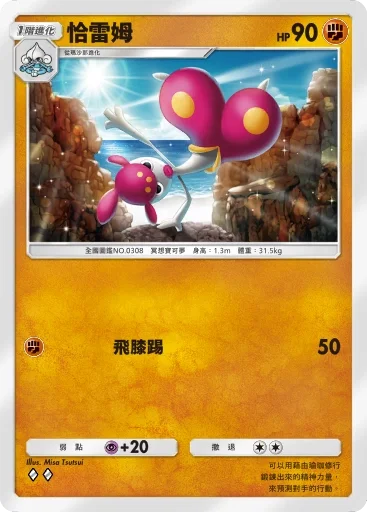 【攻略】《寶可夢TCG》「異次元危機」系列高價值單卡評測 草|電|超能|鬥|火|水|惡|鋼|一般|支援者系
