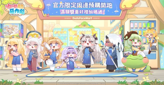 《嘟嘟臉惡作劇》繁中地區官方周邊預售首次登場！「★3布蘭切」限時機率UP！福利大放送