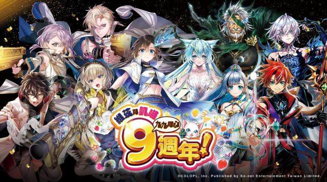 《問答RPG魔法使與黑貓維茲》x《白貓Project》9週年合作餐廳14日登場！