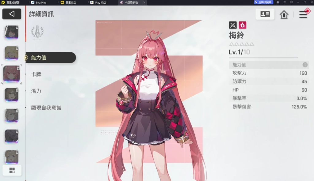 卡厄思夢境T1角色梅鈴