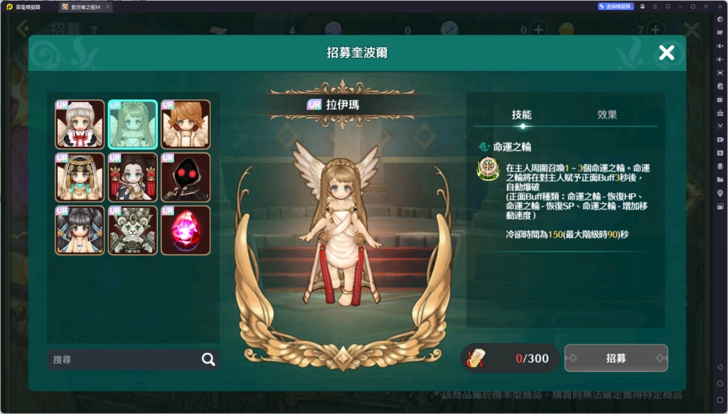 《救世者之樹M》T3奎波爾拉伊瑪