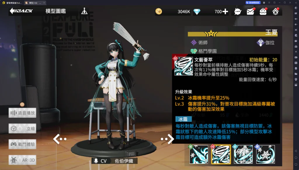 【攻略】《模型少女 :限定特典》玉夏角色攻略