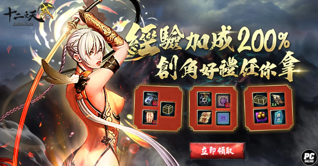 《十二之天貳 Origin》風雲再起伺服器將開放「裝飾系統」及「金月神殿」勢力戰