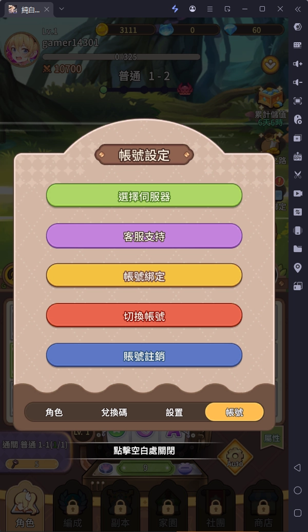 【攻略】《純白大作戰》首抽刷取|PC電腦版遊玩教學