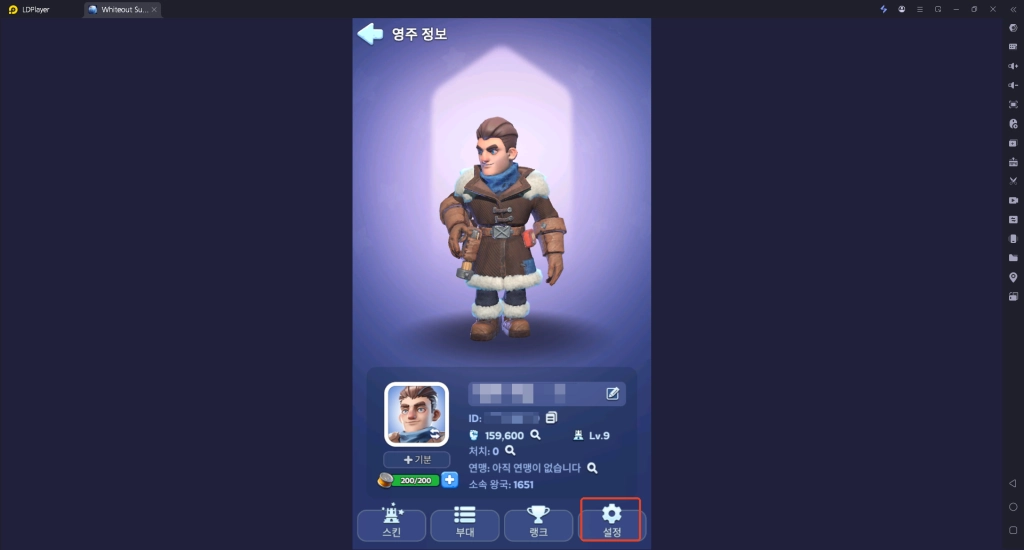 WOS: 화이트아웃 서바이벌 쿠폰