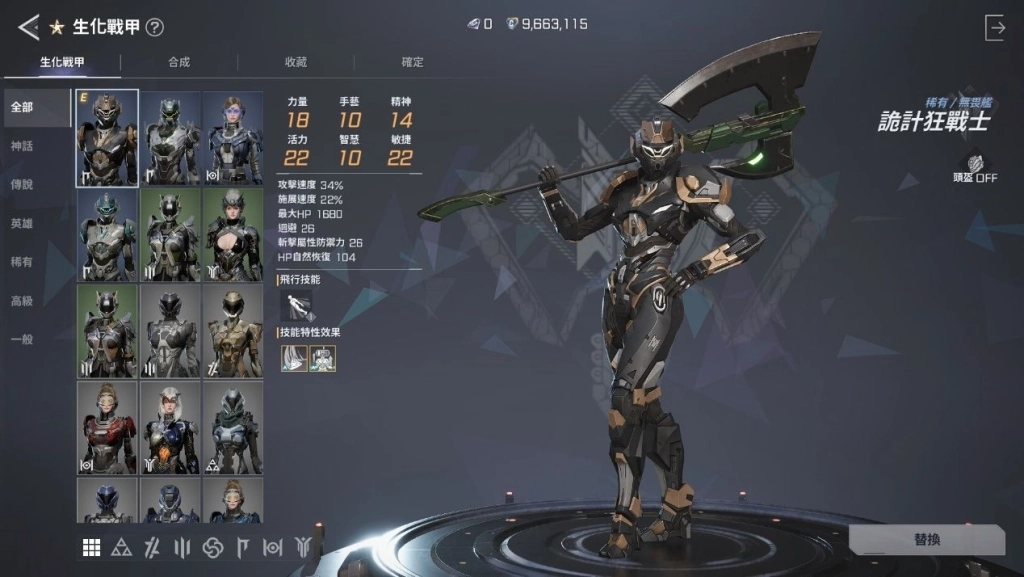 《RF ONLINE NEXT》生化戰甲職業詳解