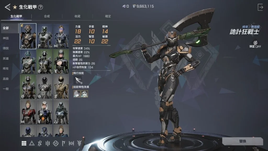 《RF ONLINE NEXT》生化戰甲職業詳解