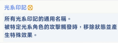 《星塔旅人》印記