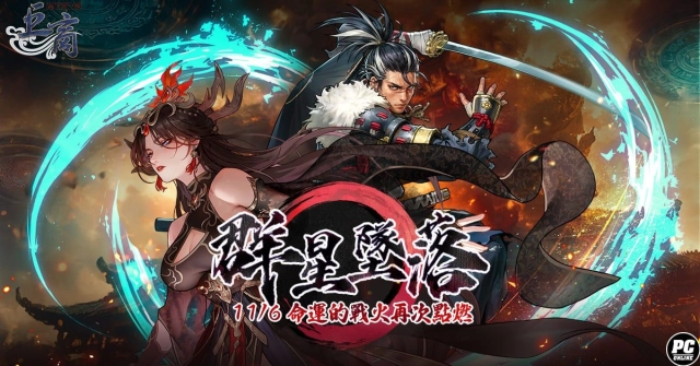 《巨商》開放「媽祖」、「塚原卜傳」全新「武神」型態,同步釋出新副本