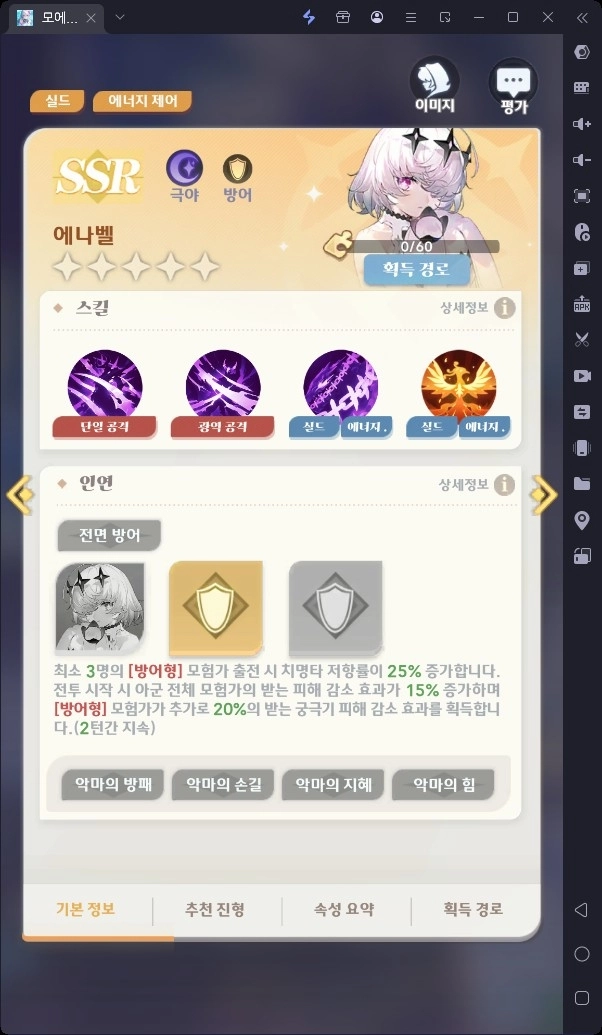 [공략] 모에라이: 운명의 계약 리세마라 티어표