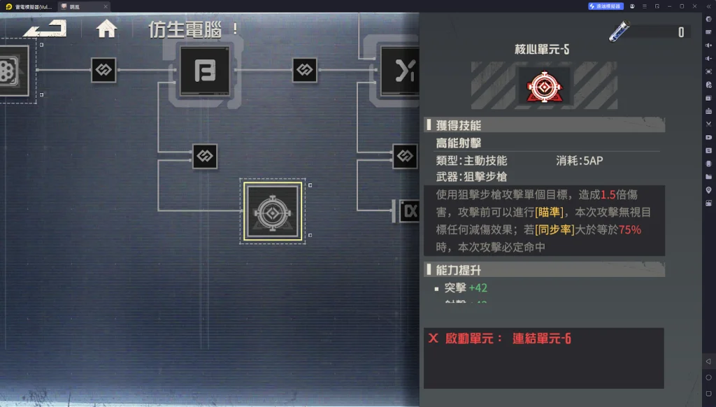 【攻略】《鋼嵐》真嗣角色詳解|技能介紹|機兵分析