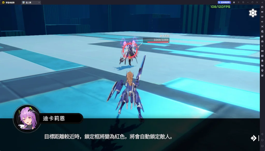 【攻略】《星之翼》PC電腦版遊玩教學|操作指南|新人開荒指南