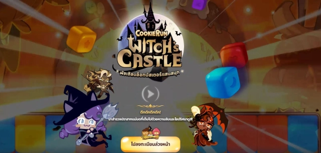 CookieRun: Witch’s Castle ภาคใหม่ตะลุยปราสาทแม่มดเปิด OBT 15 มี.ค เปิดละเบียนล่วงหน้ารอเล่นแล้ววันนี้!! บน LDPlayer9