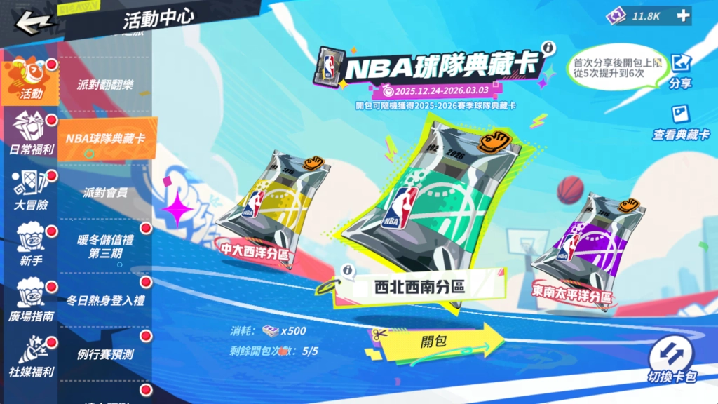 天馬破冰，文風不凍！《全明星街球派對》新球星「文班亞馬」、「赫洛」 領銜登場