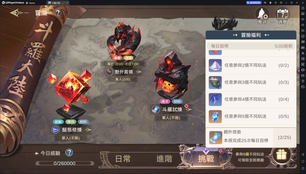 【攻略】《斗羅大陸：史萊克學院》藍晶獲取來源一覽 日常產出|一次性獲取