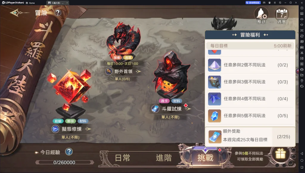 【攻略】《斗羅大陸：史萊克學院》藍晶獲取來源一覽 日常產出|一次性獲取
